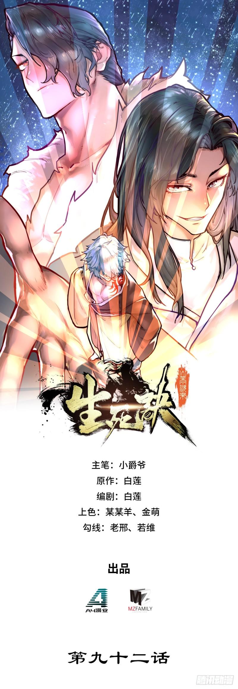 第九十二话0