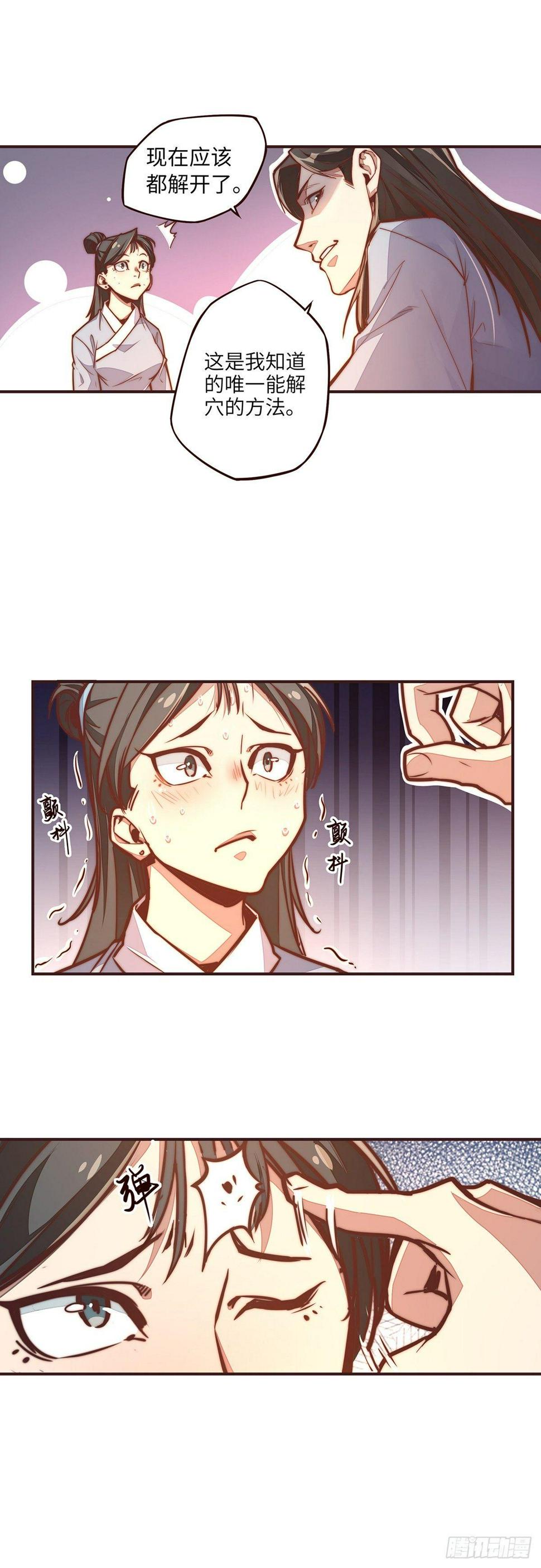第十一话18