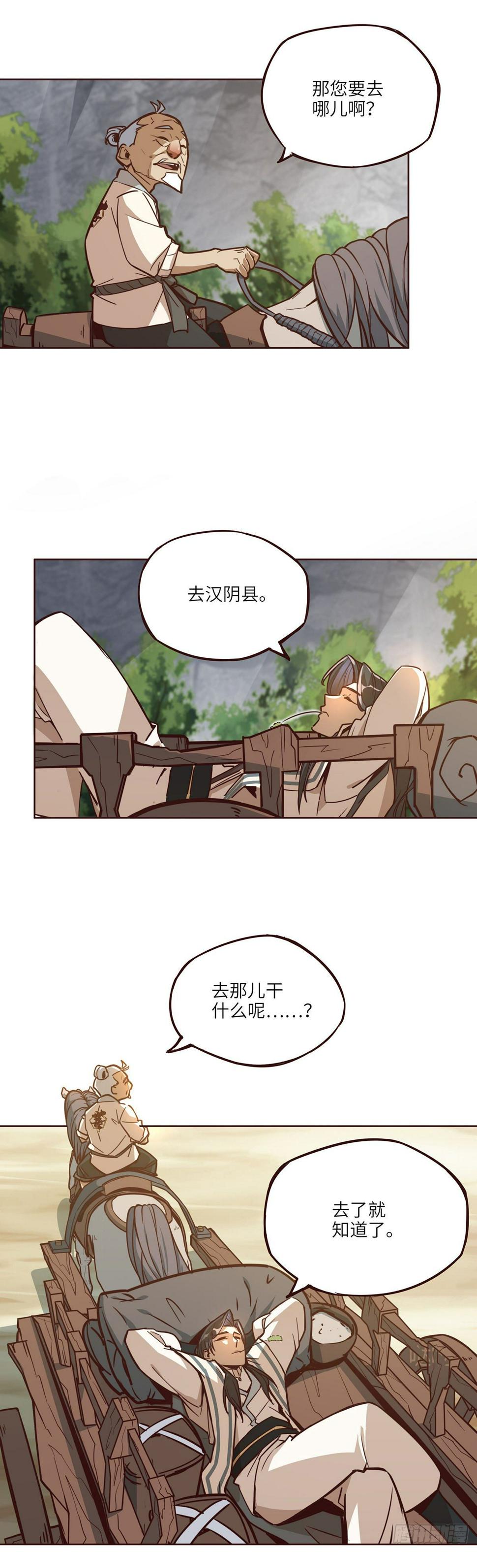第十六话2