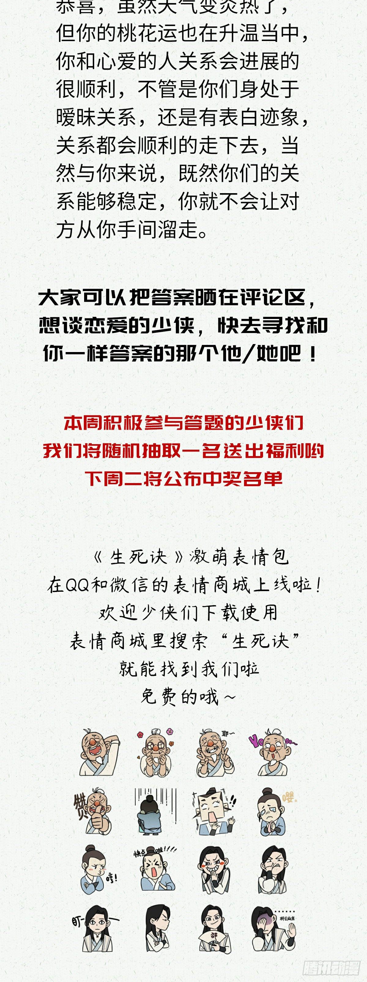 第二十七话32