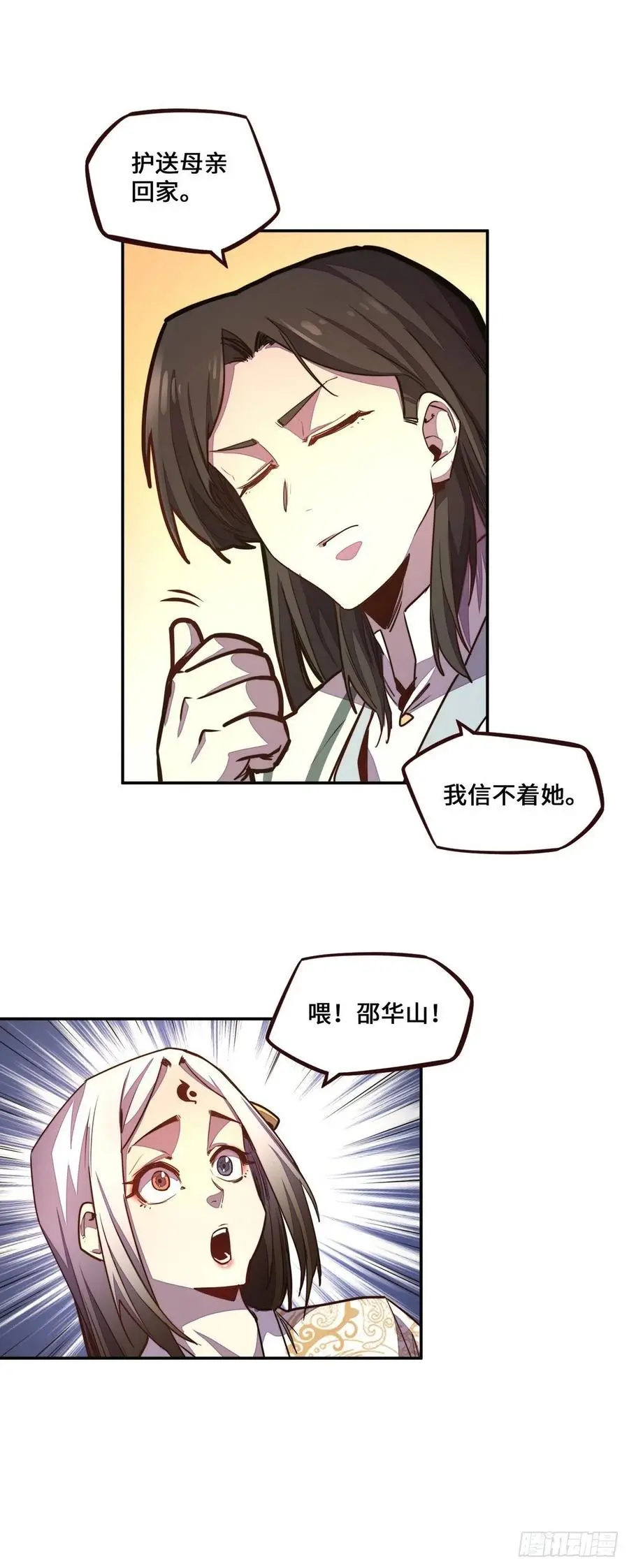 第160话13