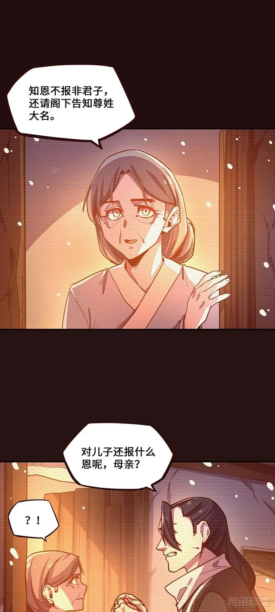 第160话3