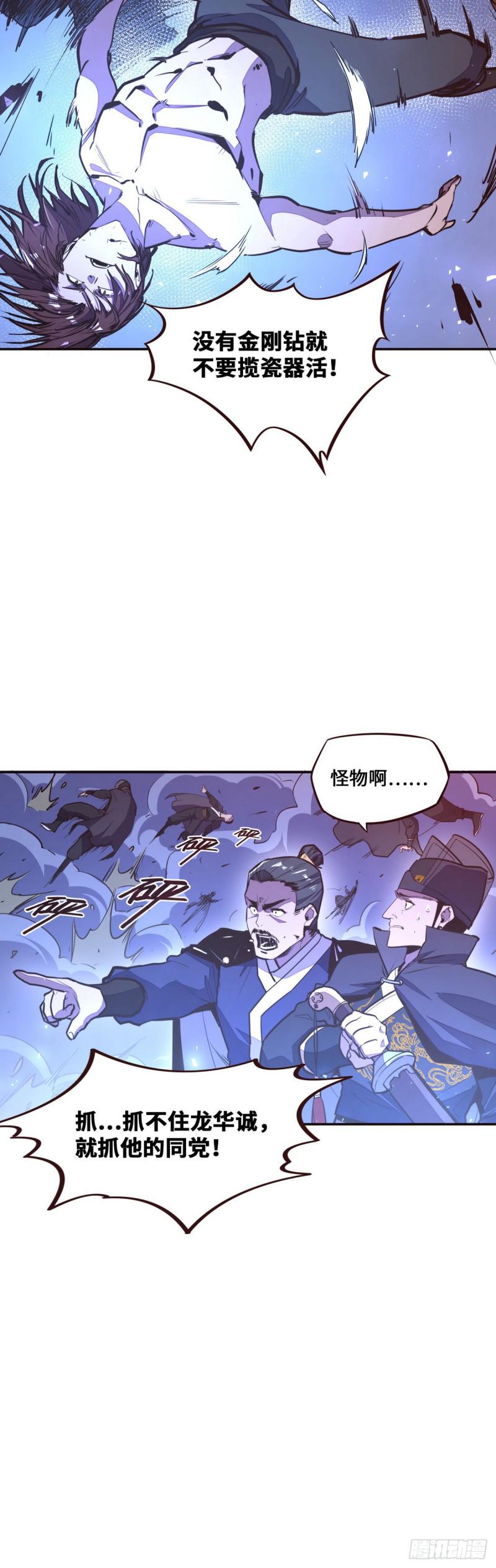 第119话10
