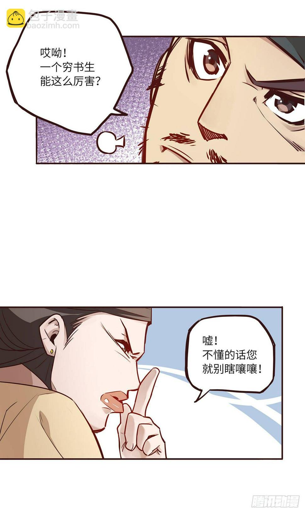 第一话21