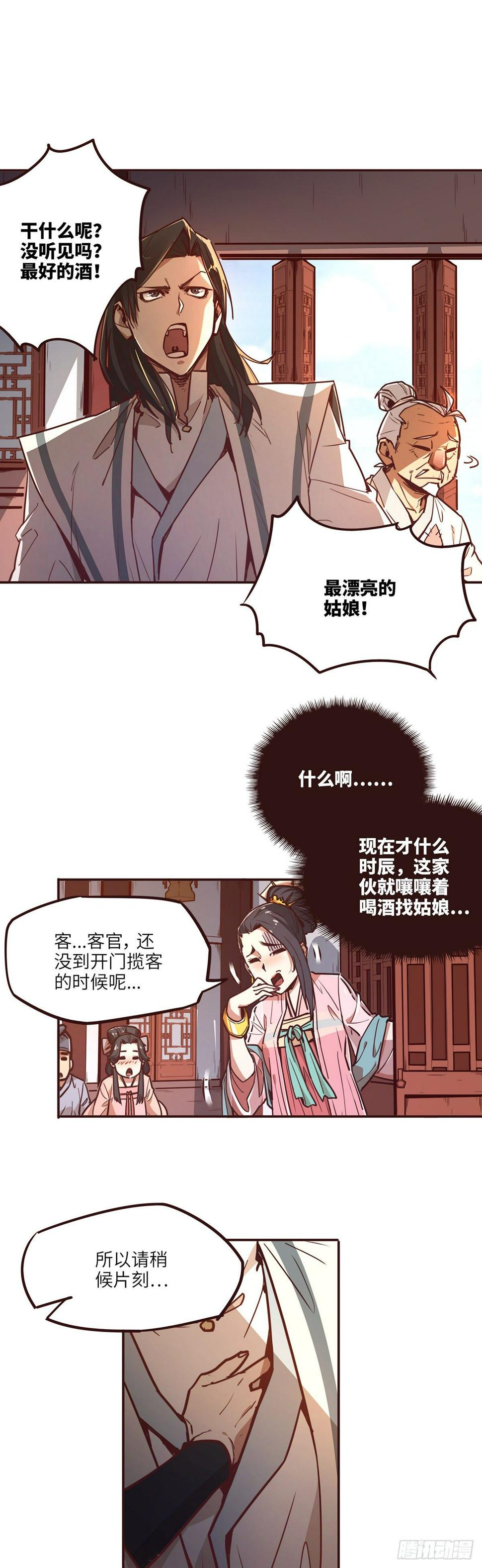 第十六话10