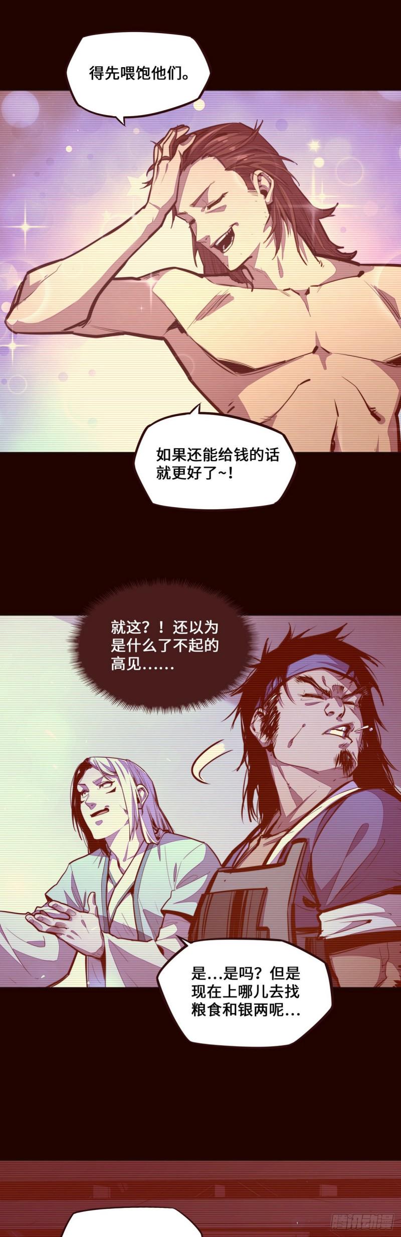 第121话25