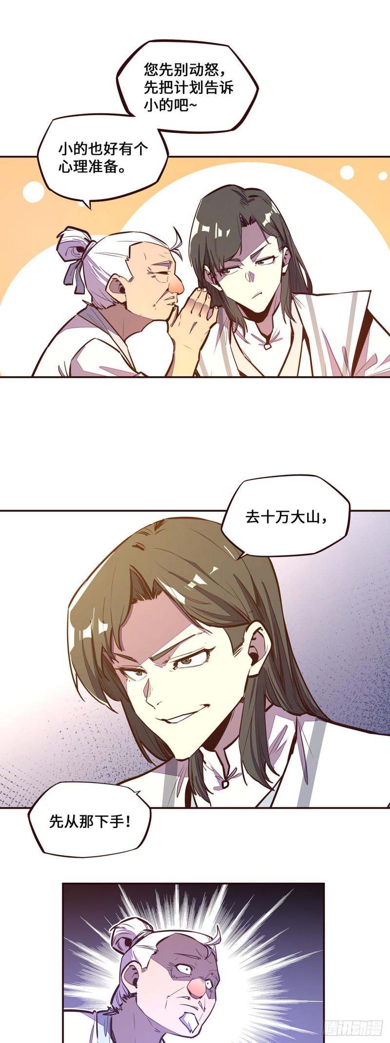 第114话8