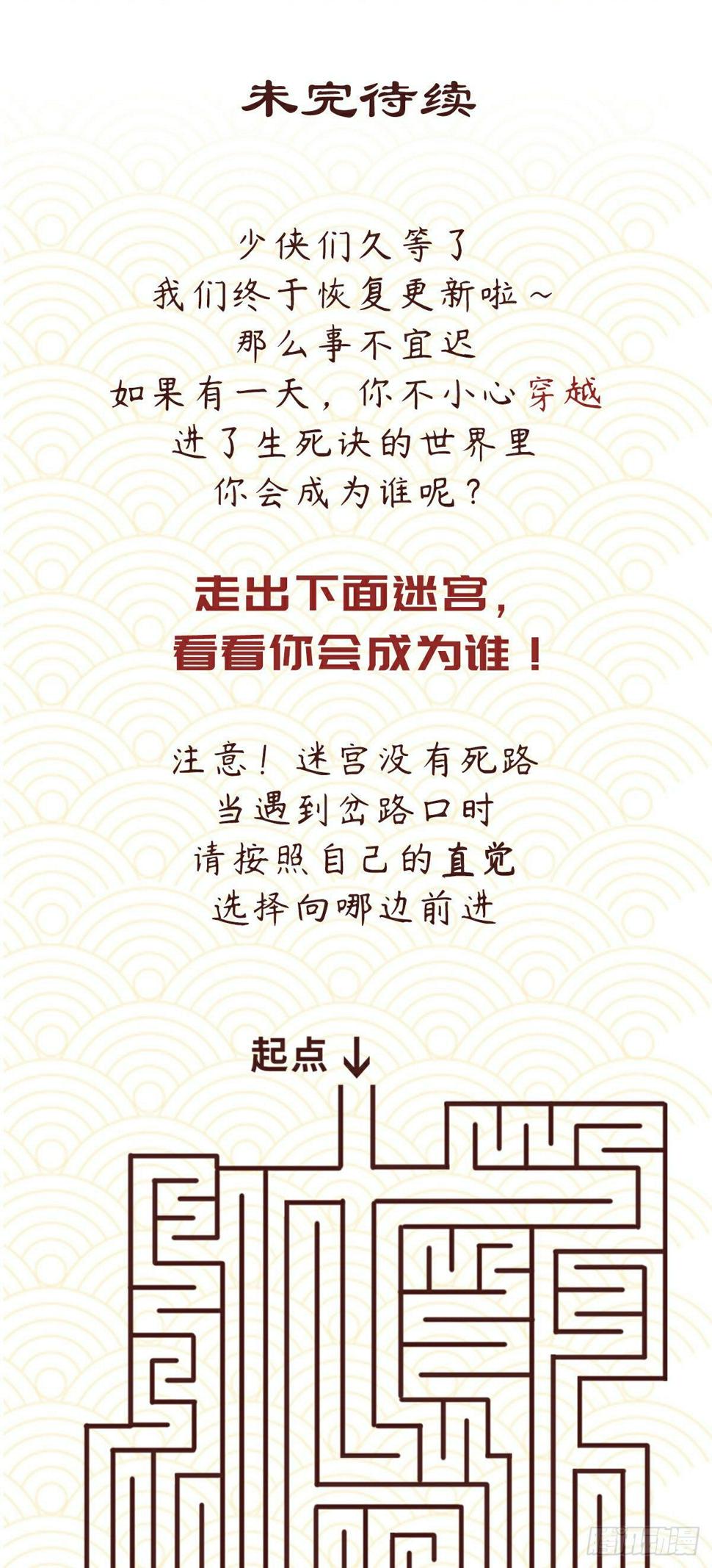 第四十七话31