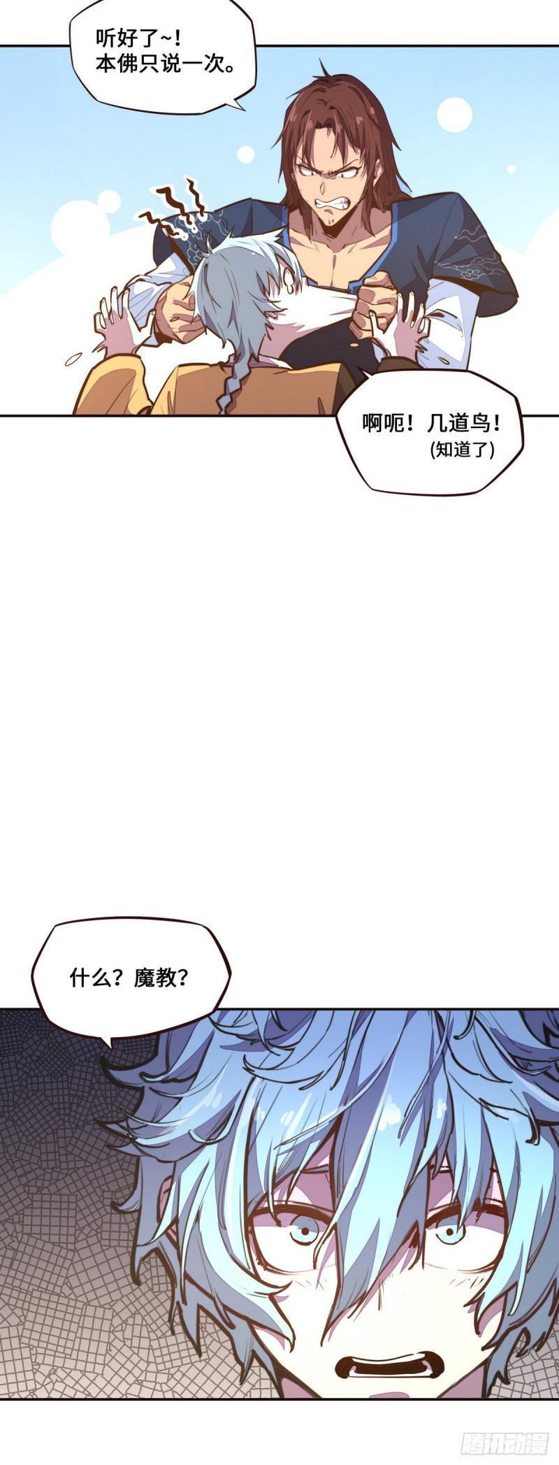 第121话4
