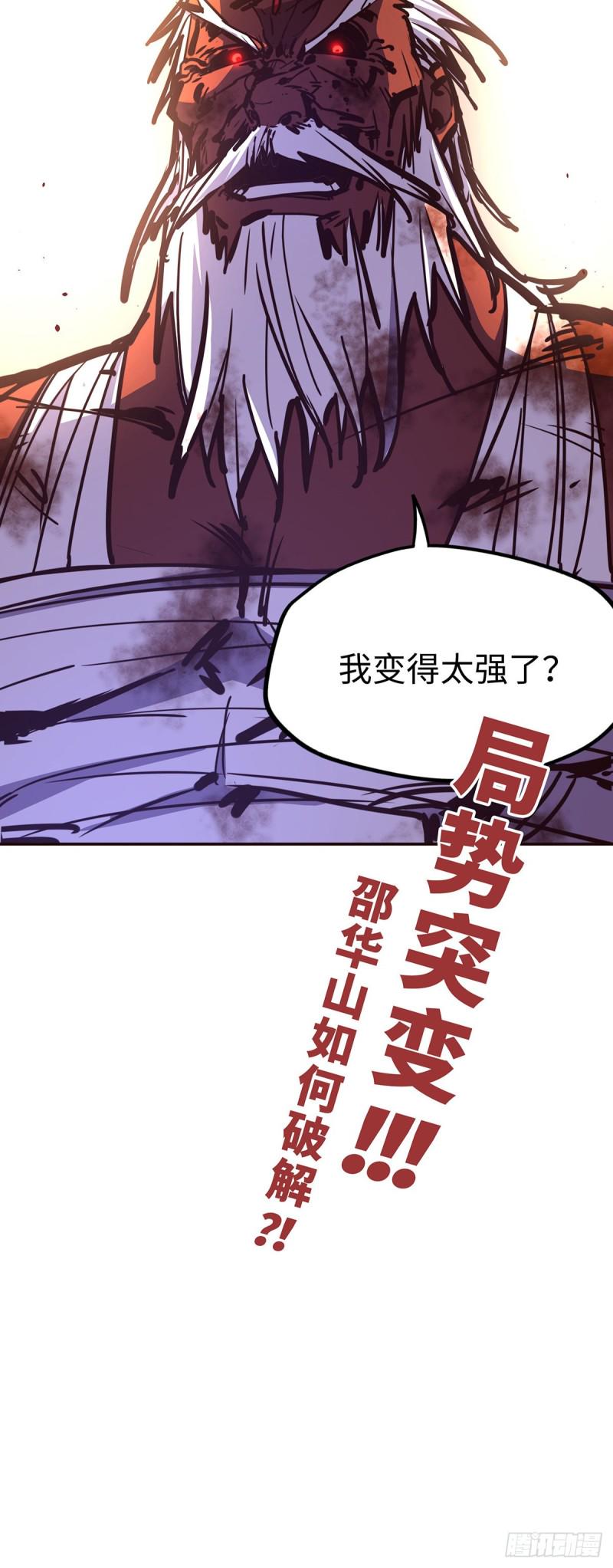 第七十三话20