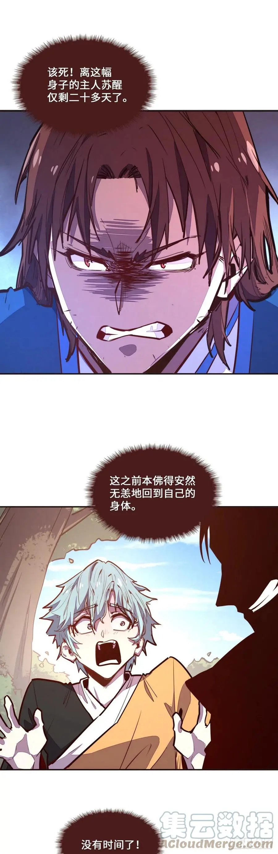 第136话18