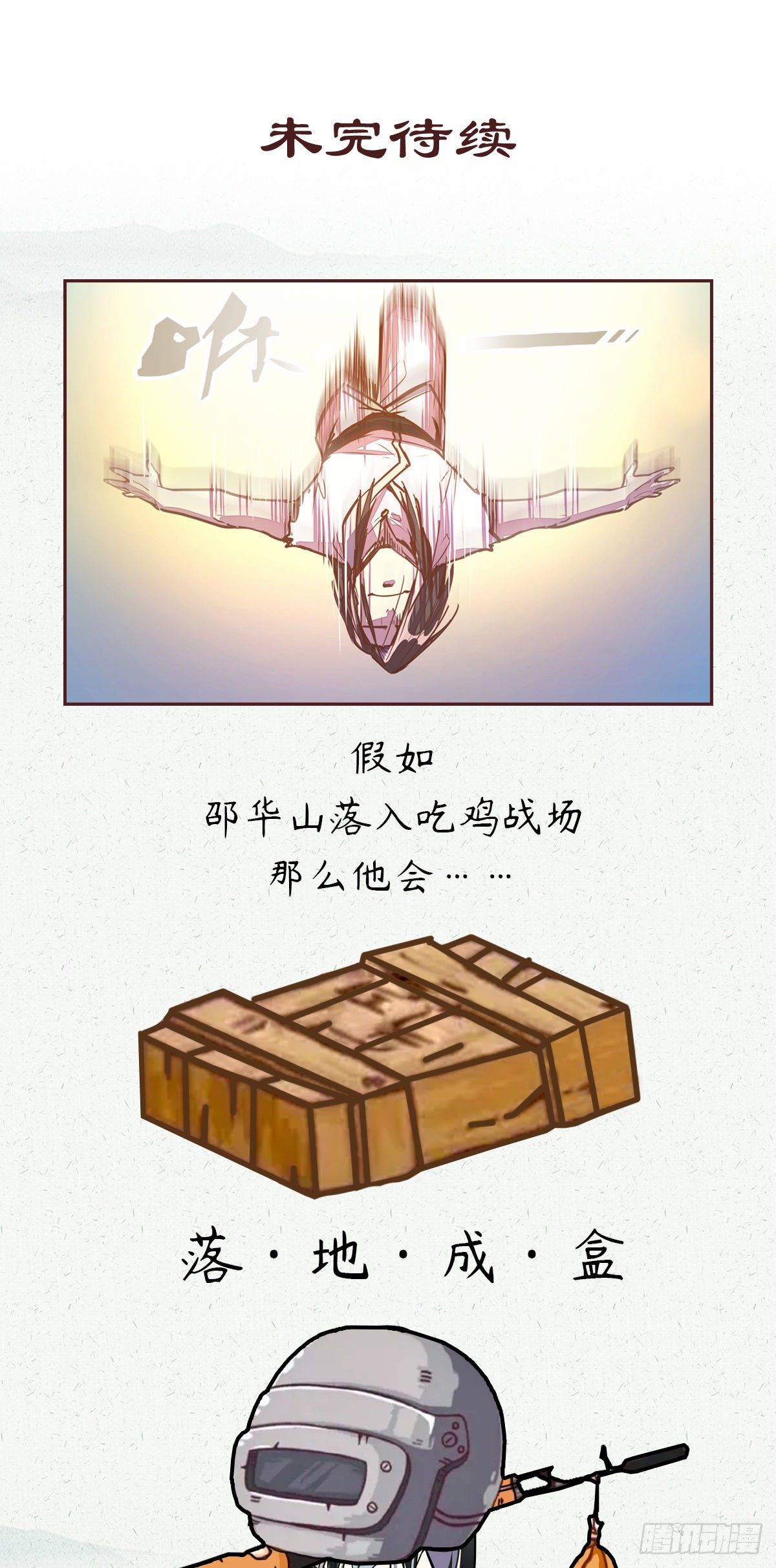 第二十五话31