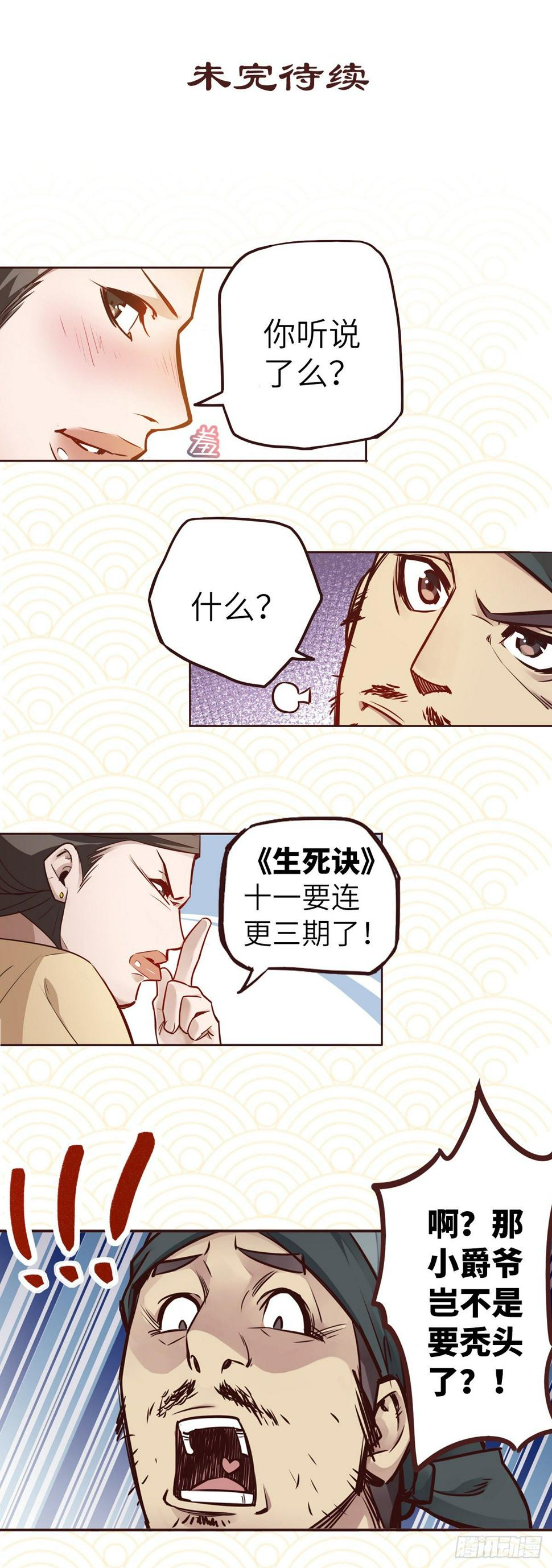 第三十七话28