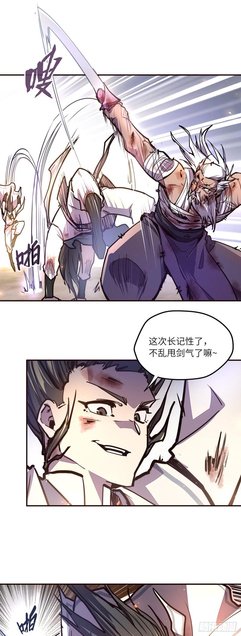 第七十二话13