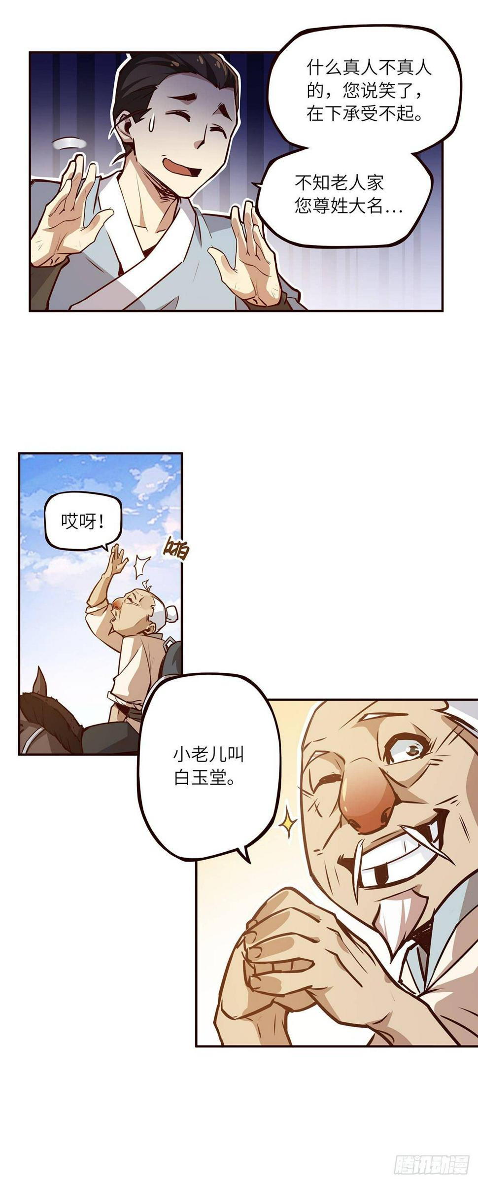 第七话23