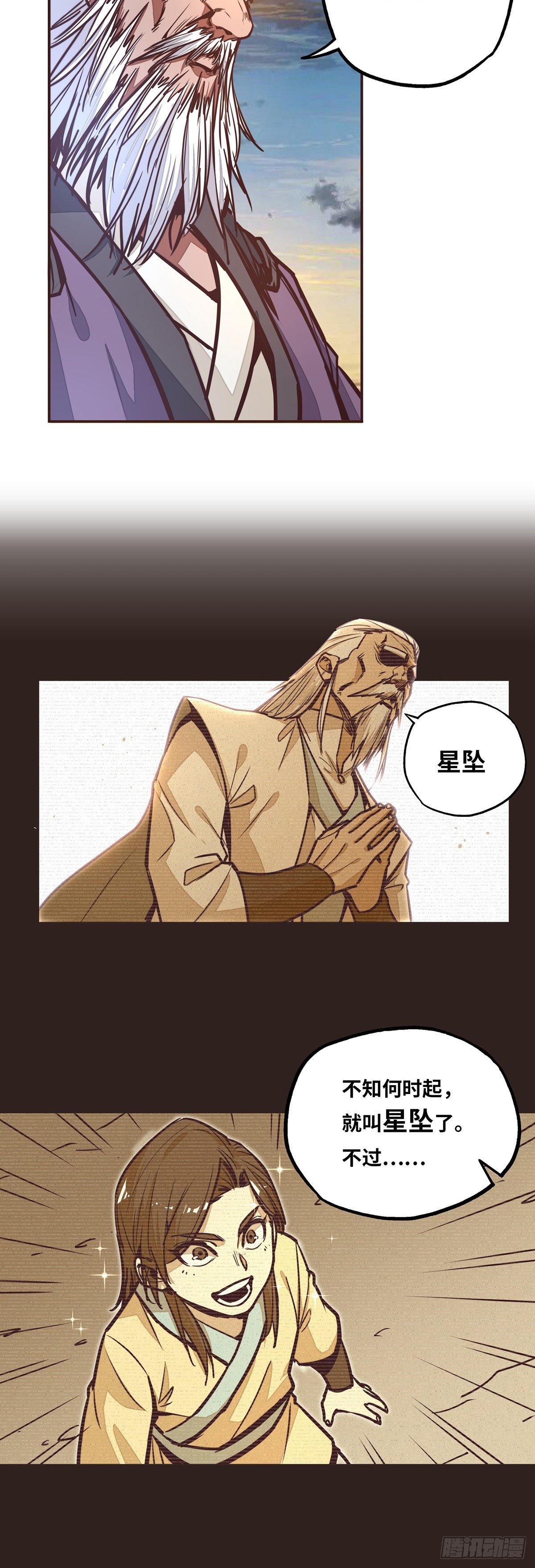 第二十五话16