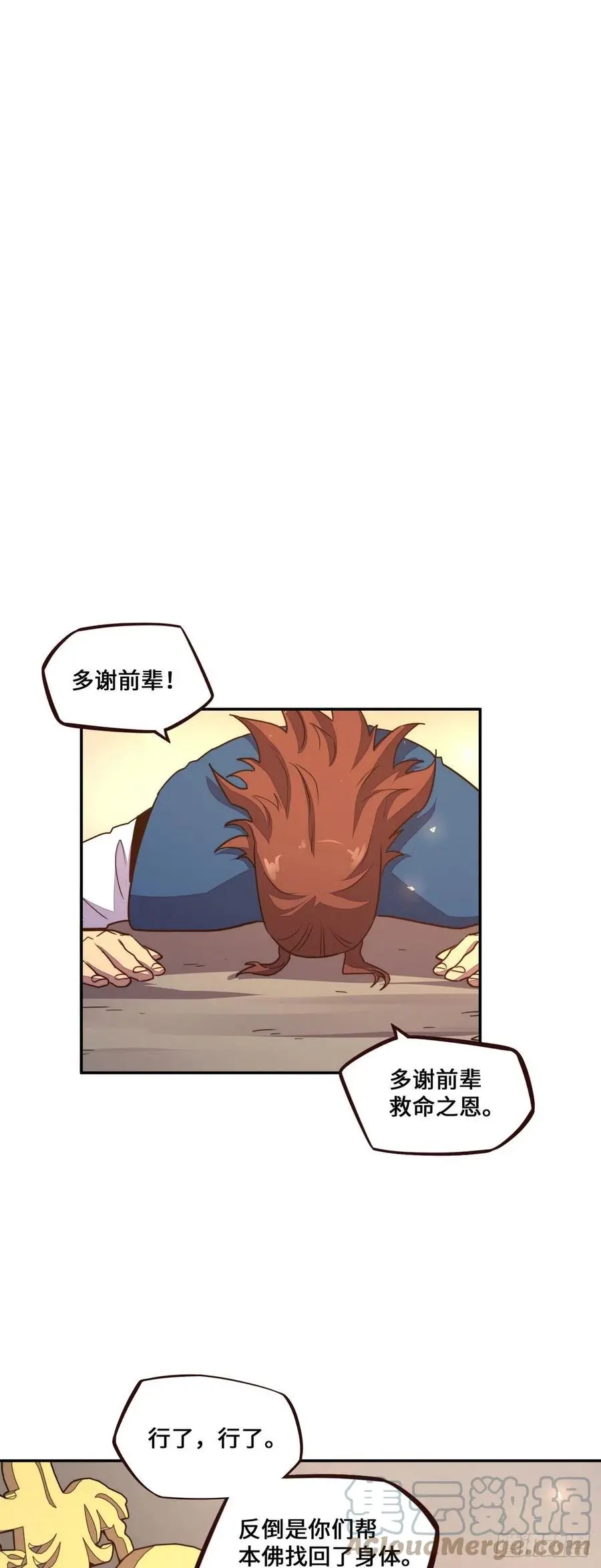 第174话14