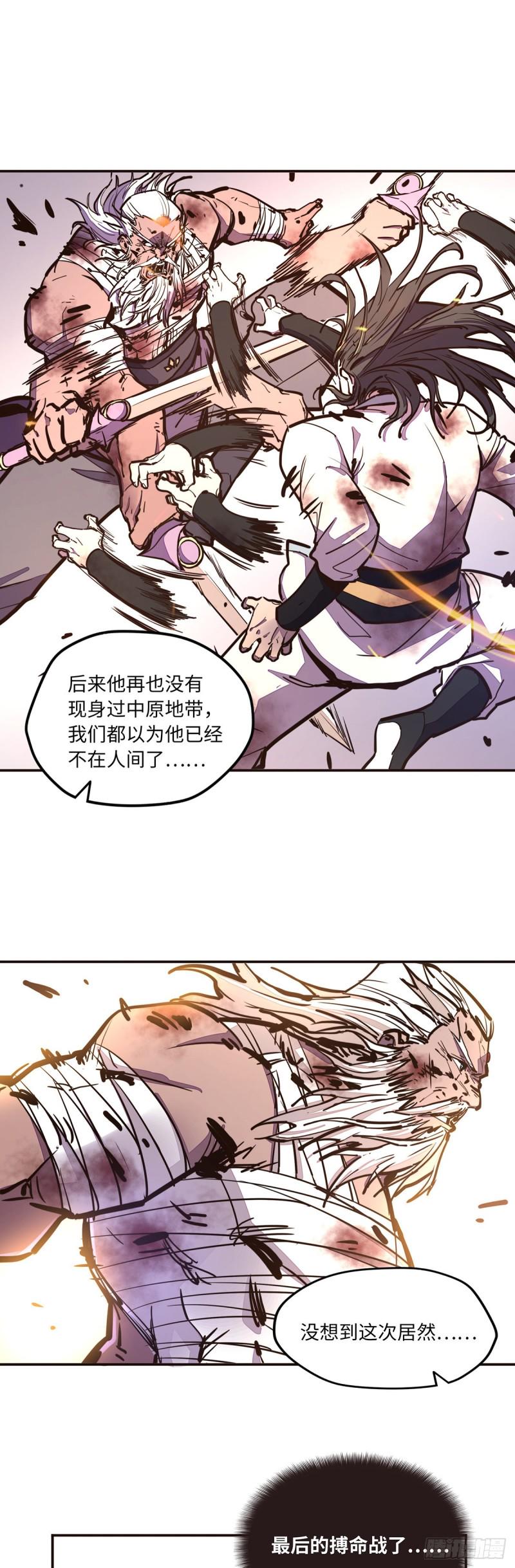 第七十七话2