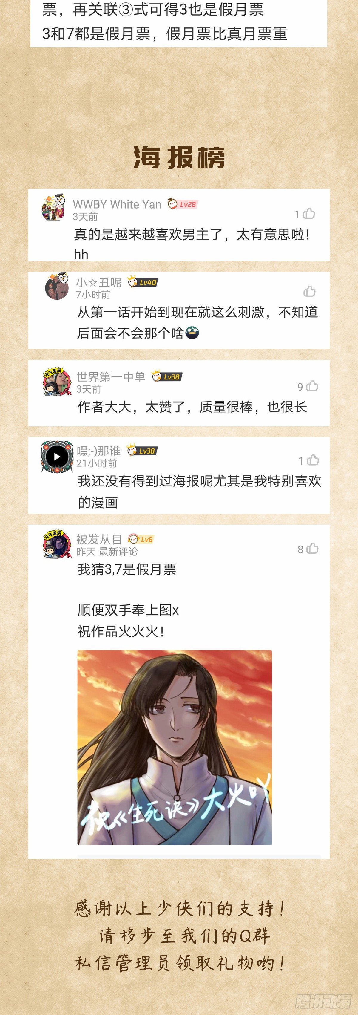 第二十一话39