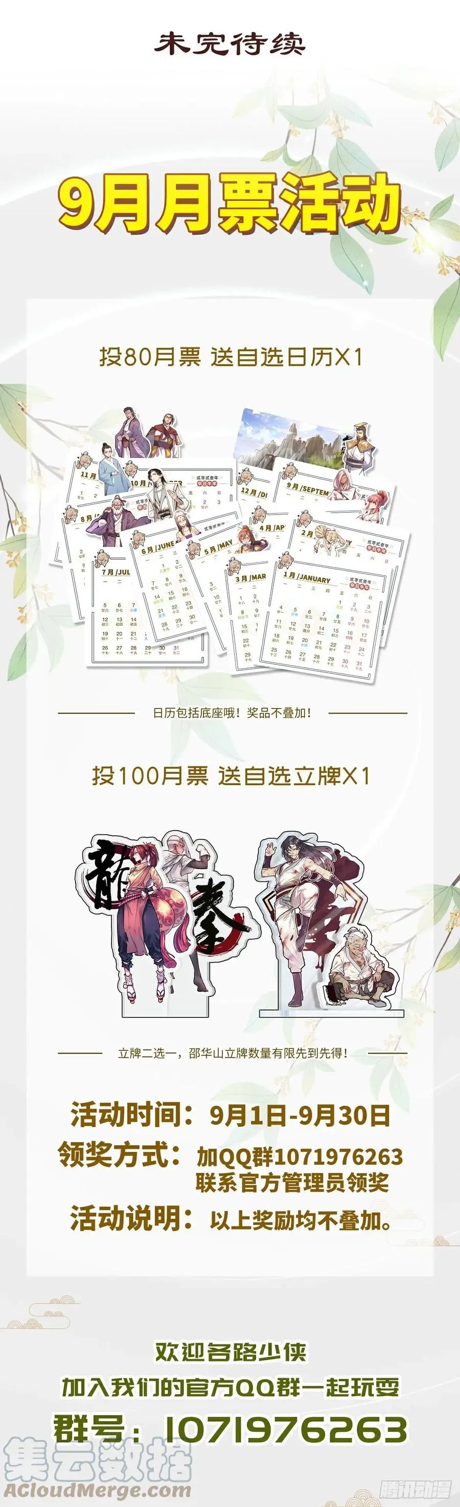 第136话20