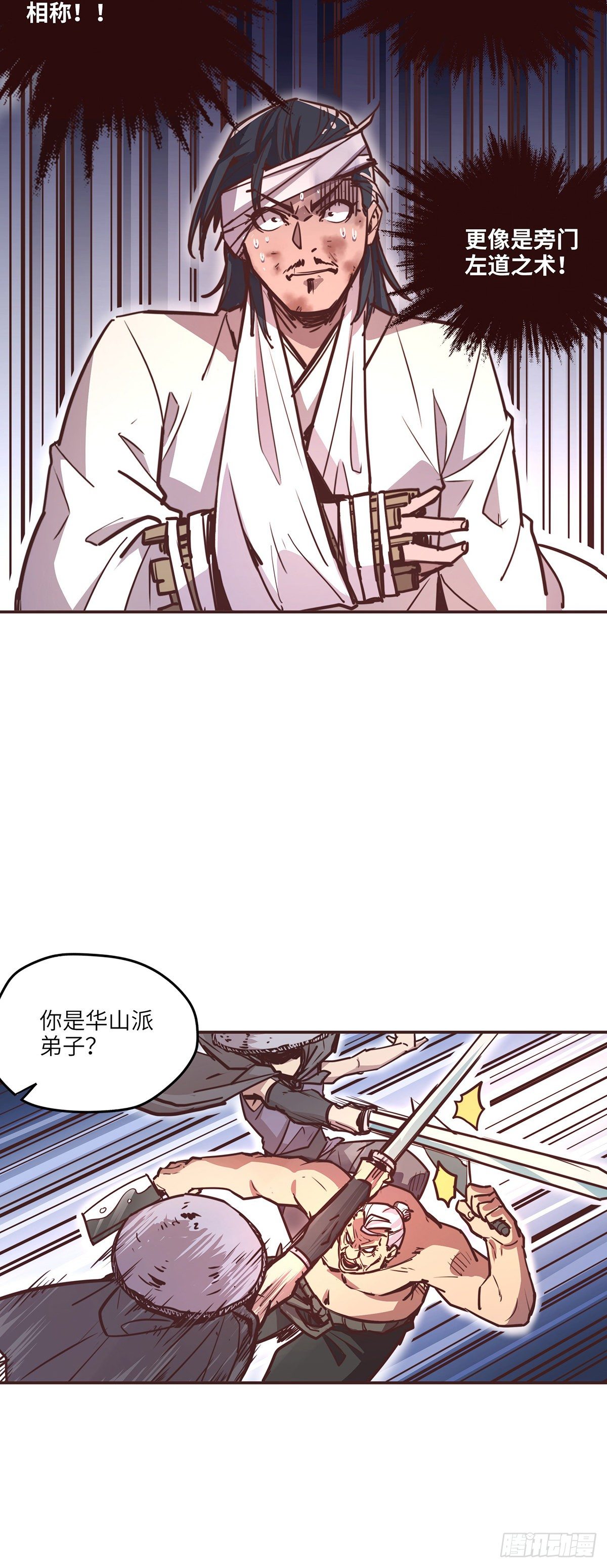 第二十九话5