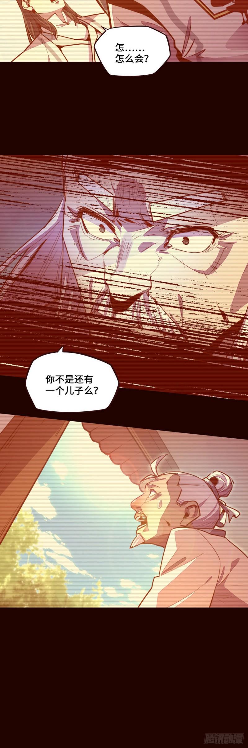 第118话9
