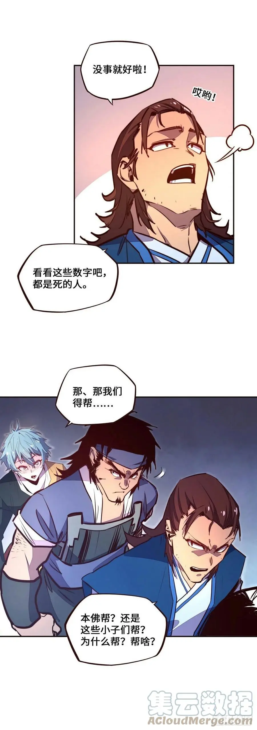 第137话18