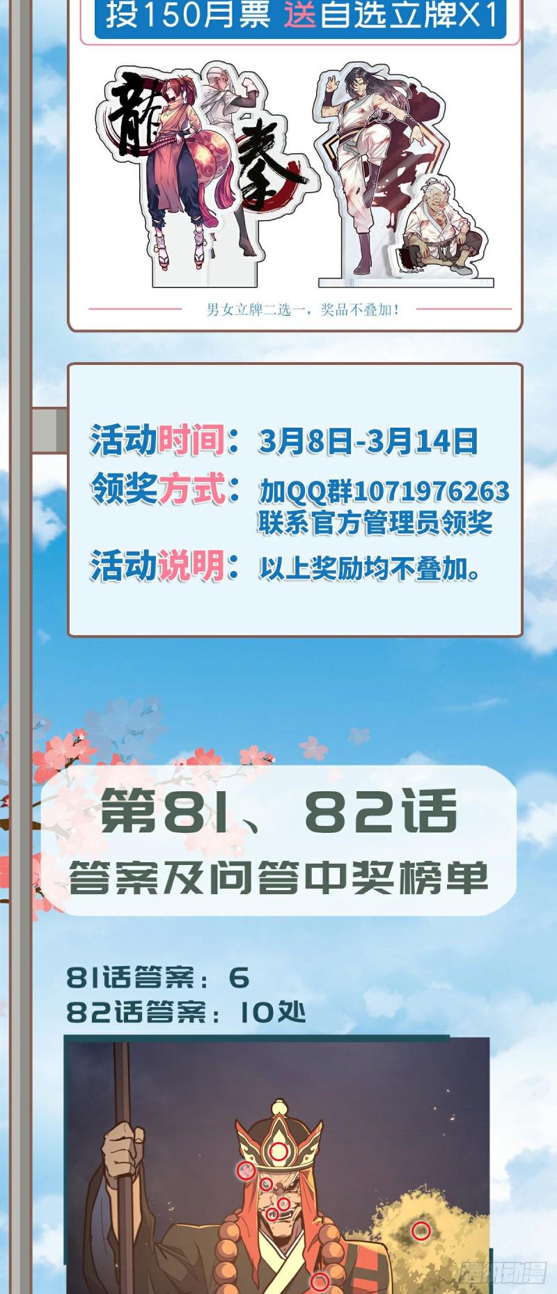 第八十三话27