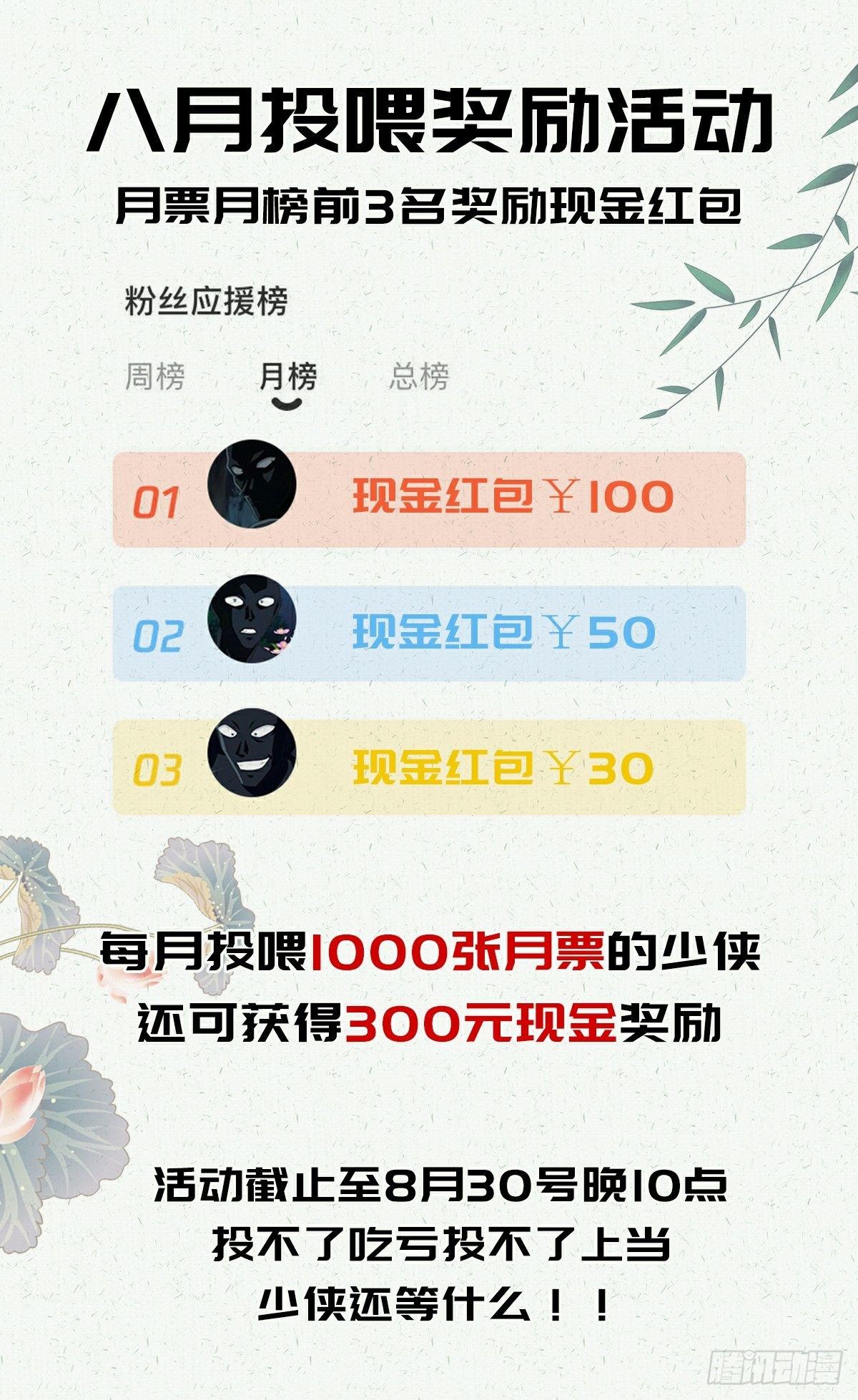 第二十八话31
