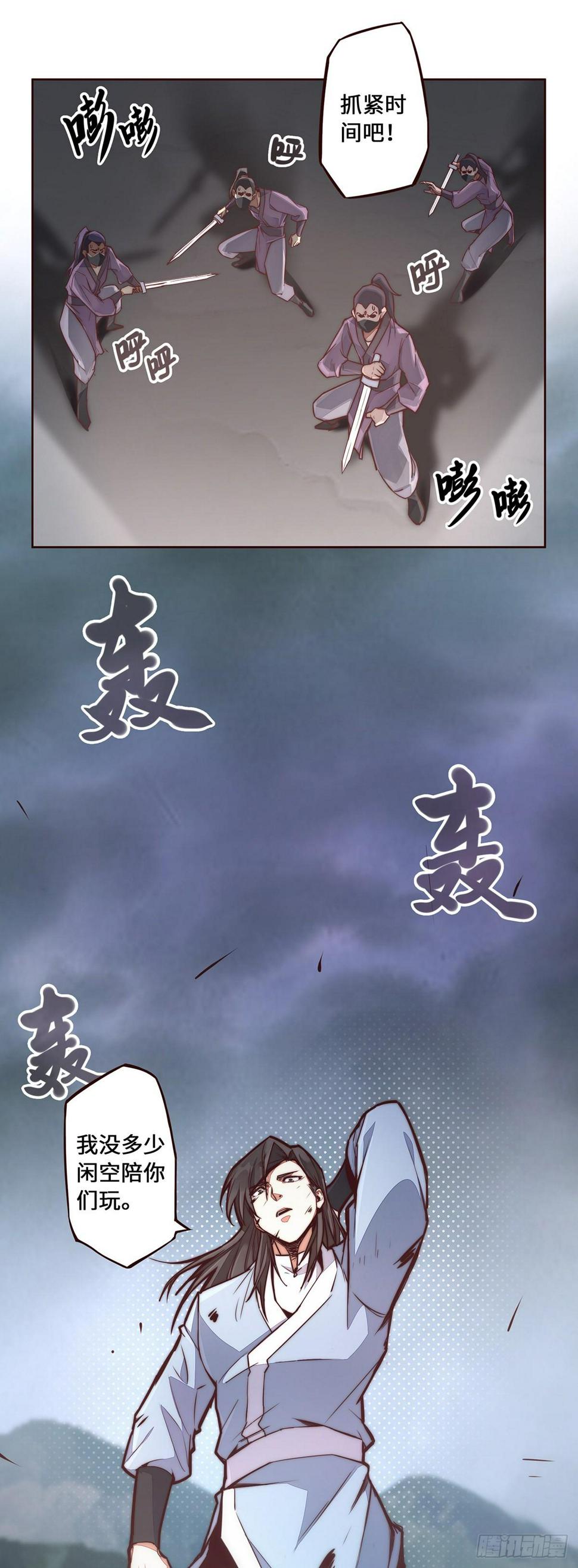 第八话19