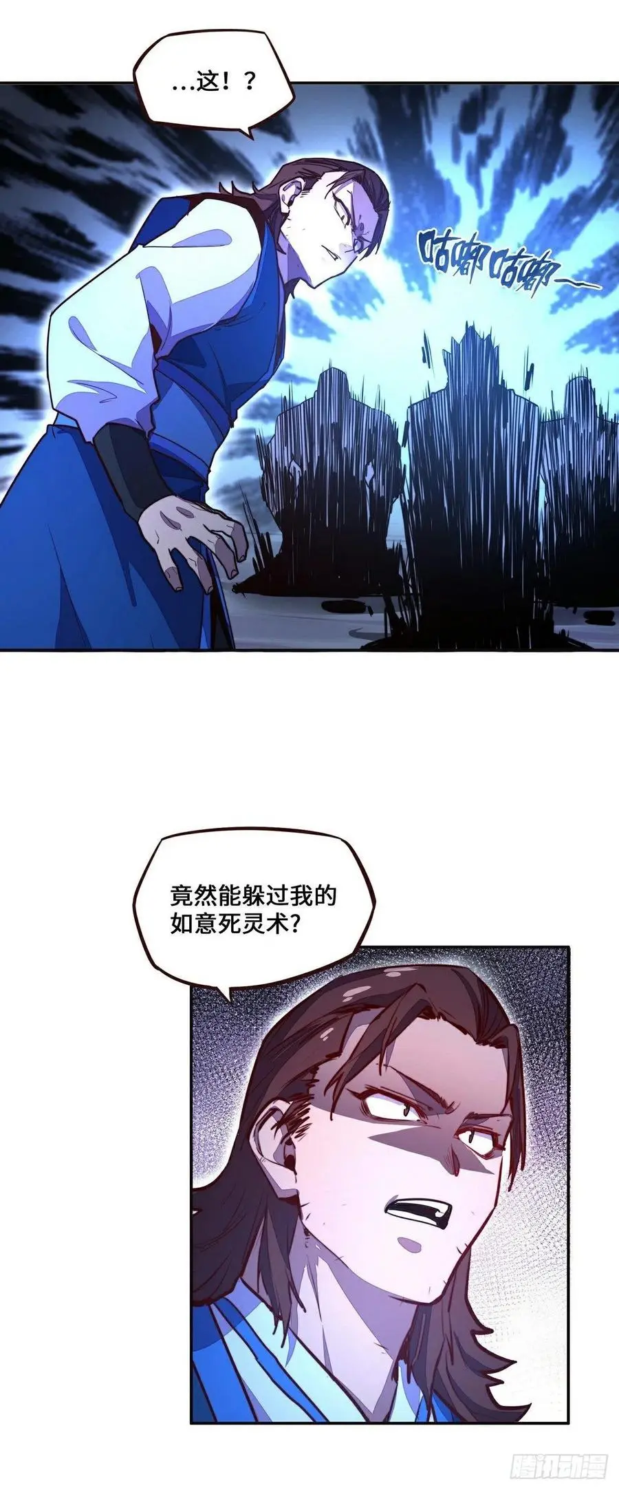 第146话21