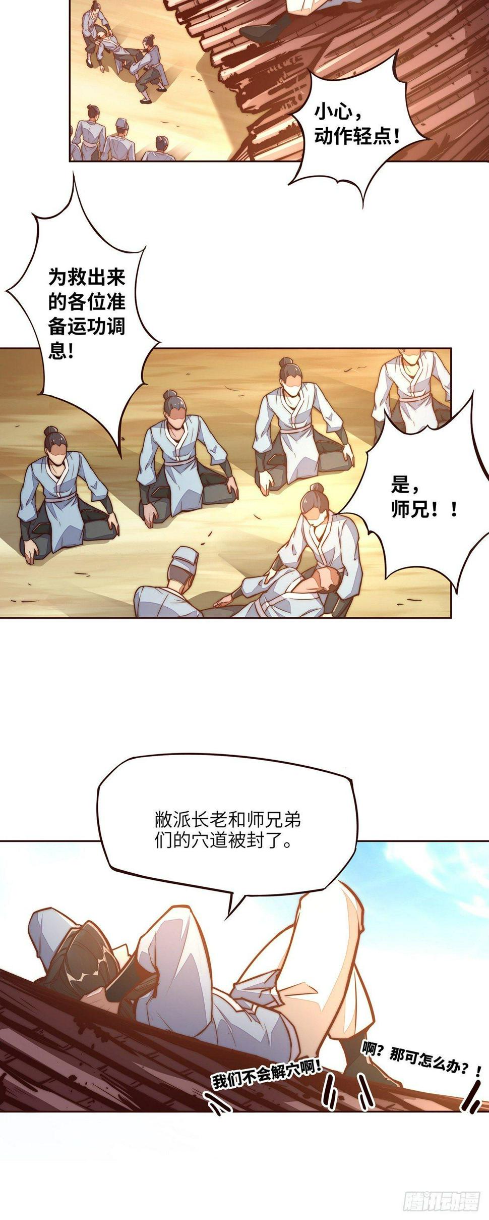 第十一话7
