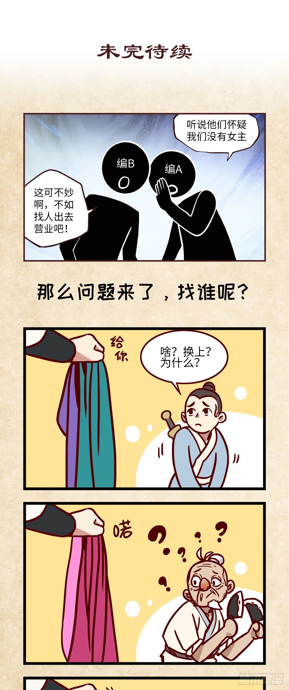 第二十一话34