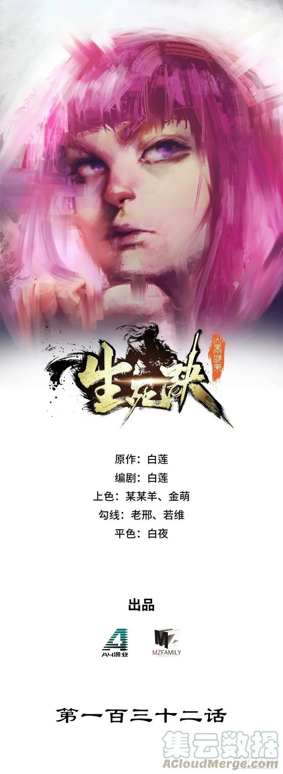 第132话0