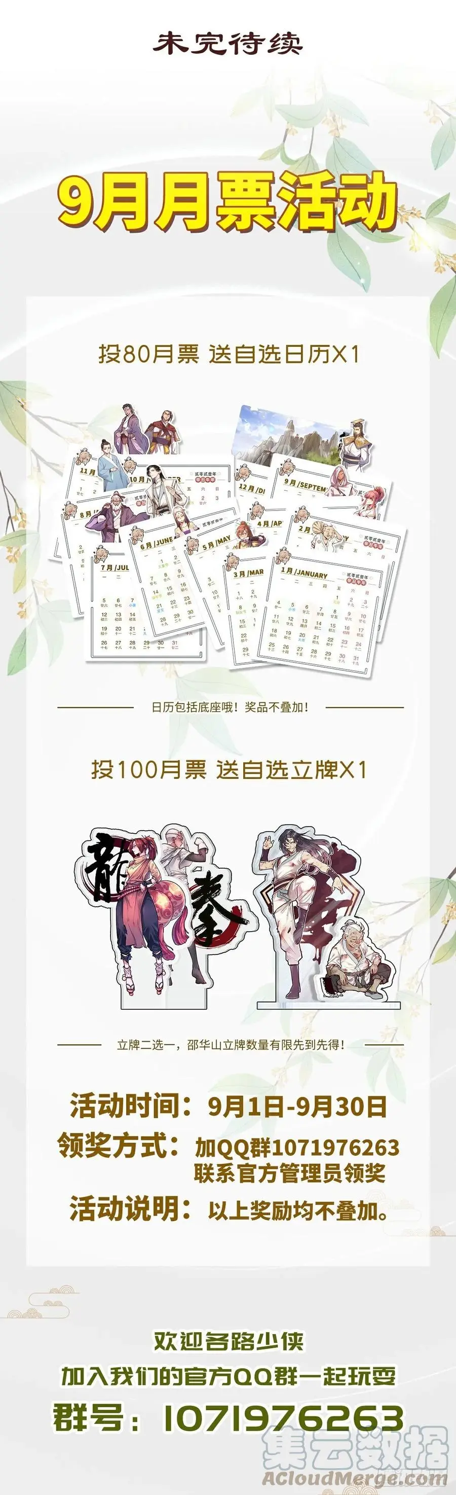 第137话26