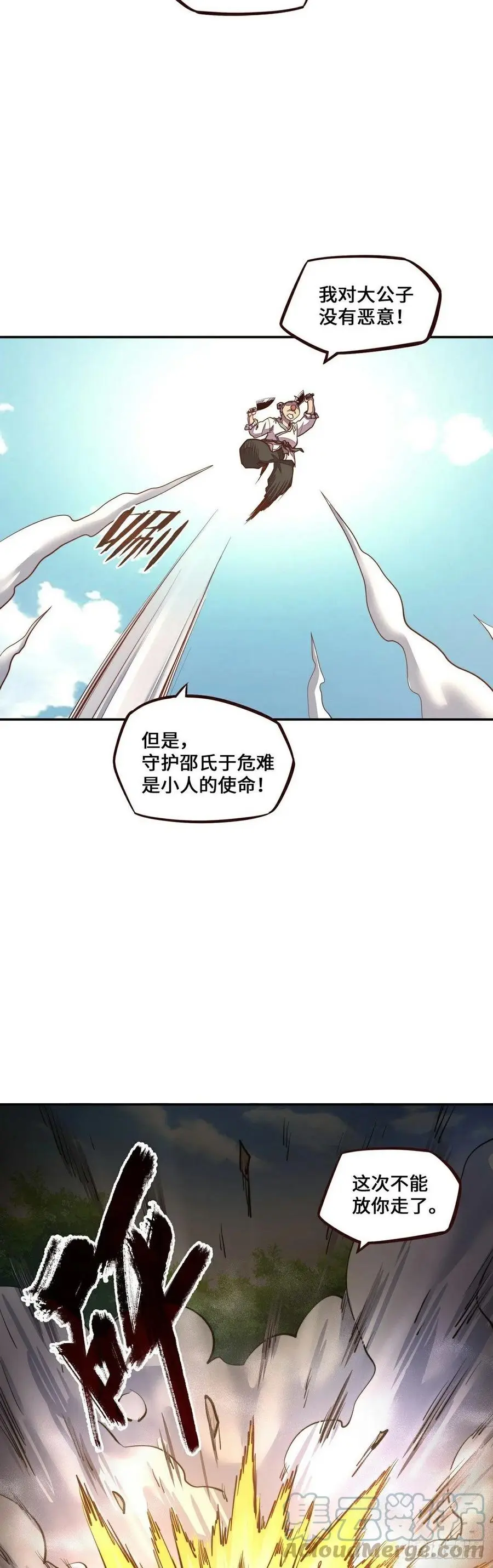 第154话4