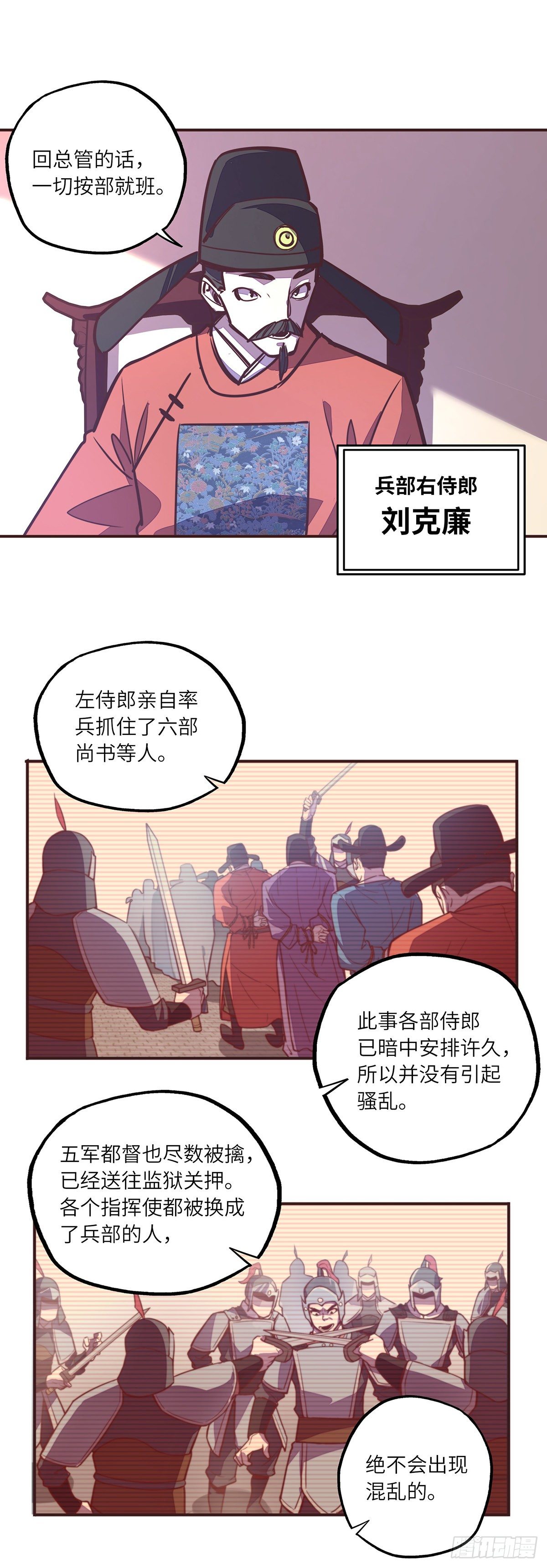 第二十六话14