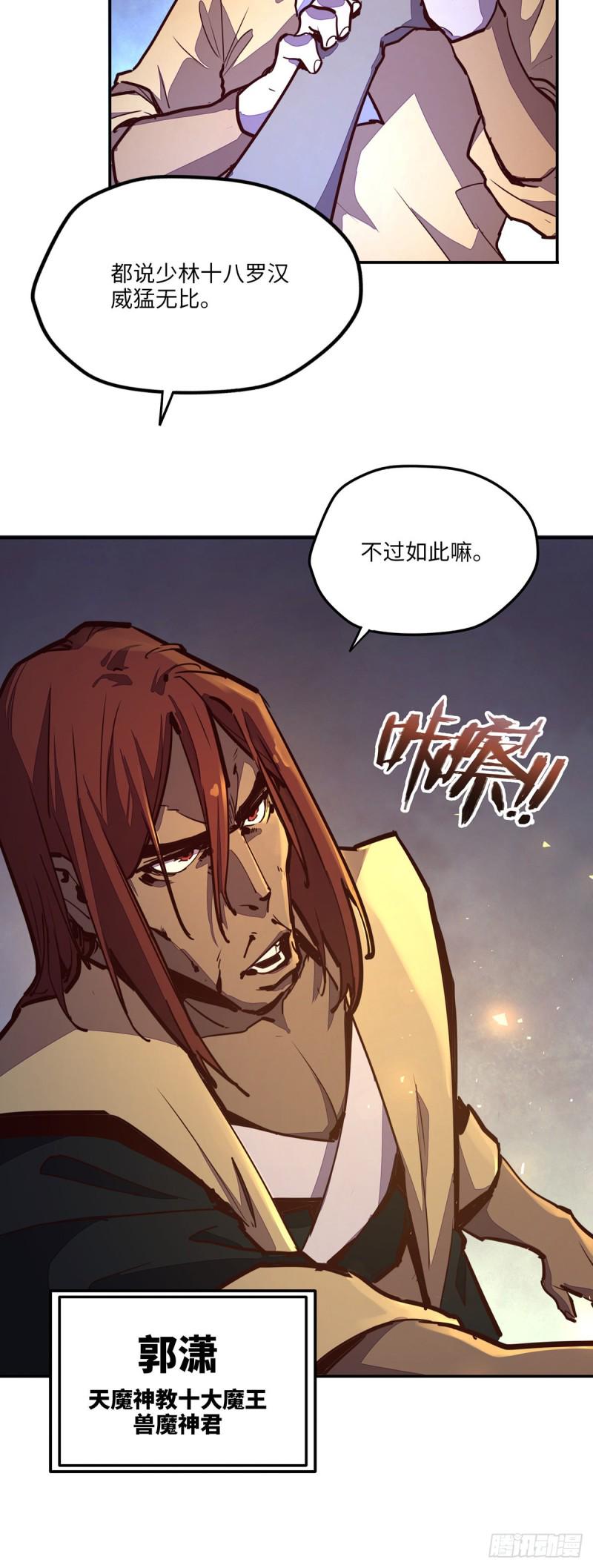 第八十一话23