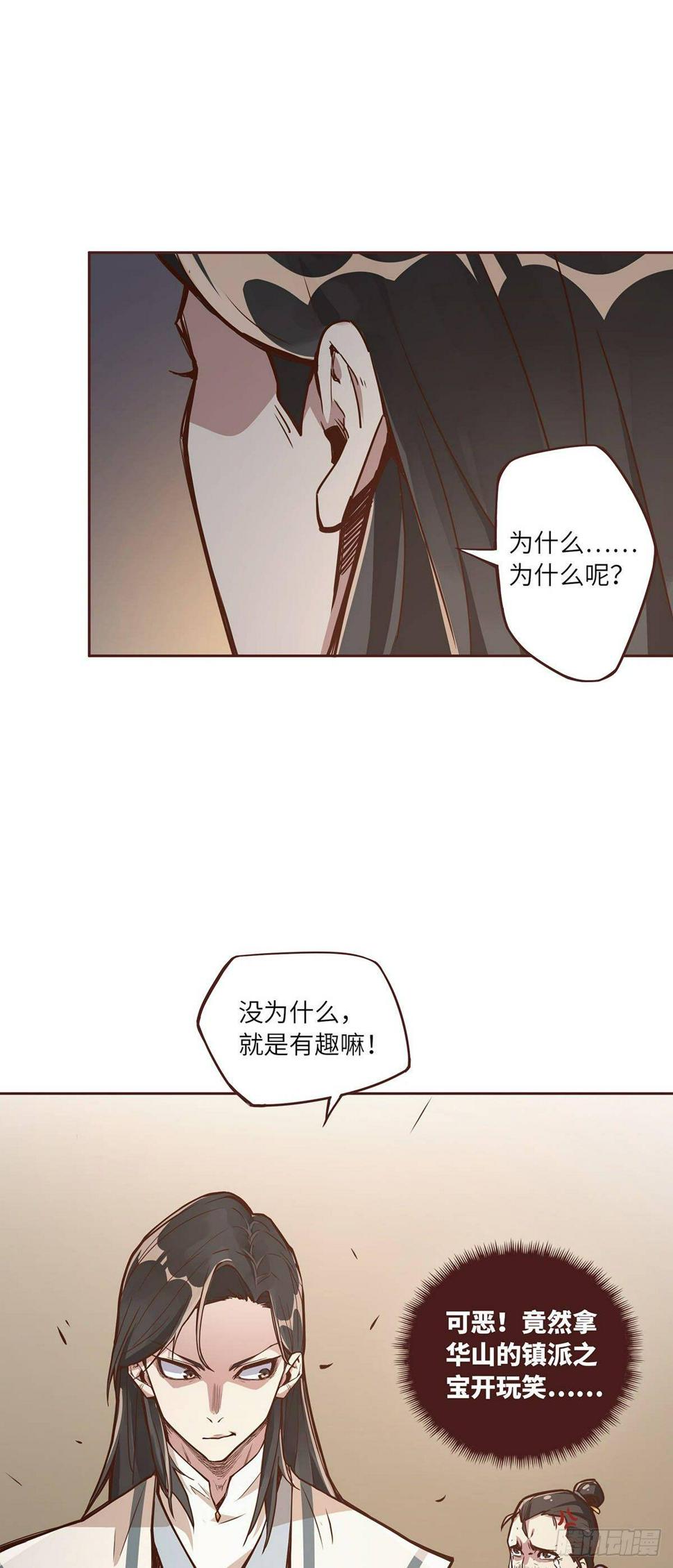 第五话6