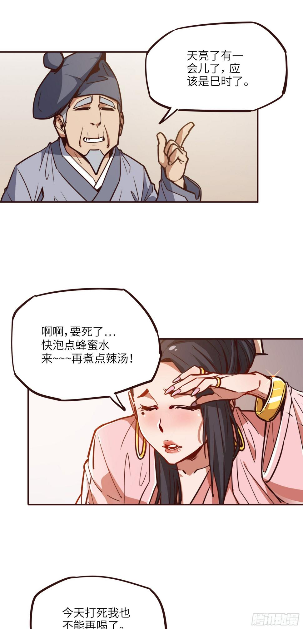 第十六话8