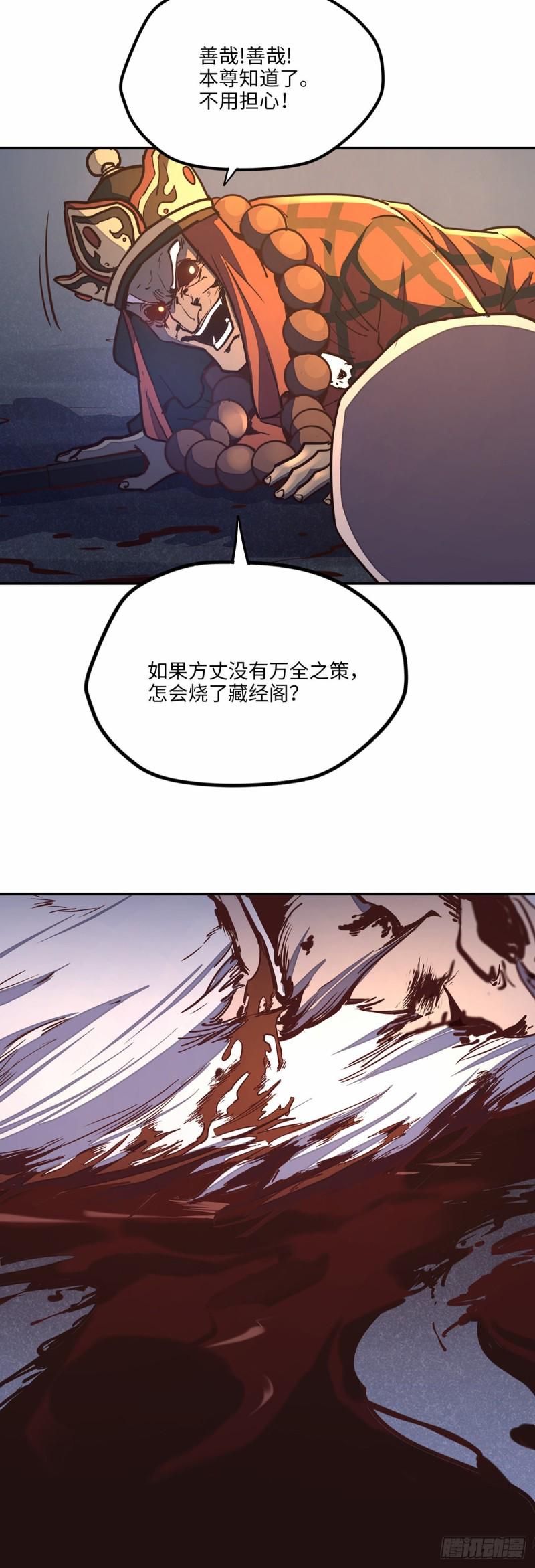 第八十二话17