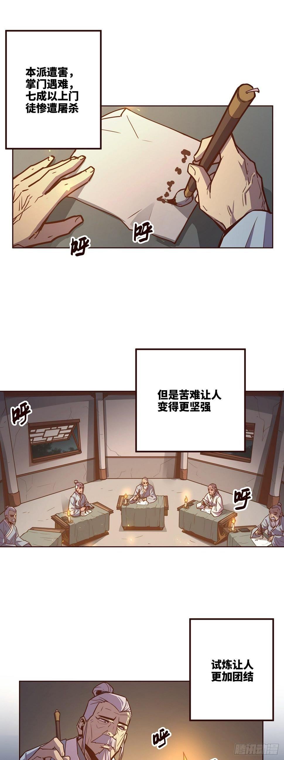 第十四话2