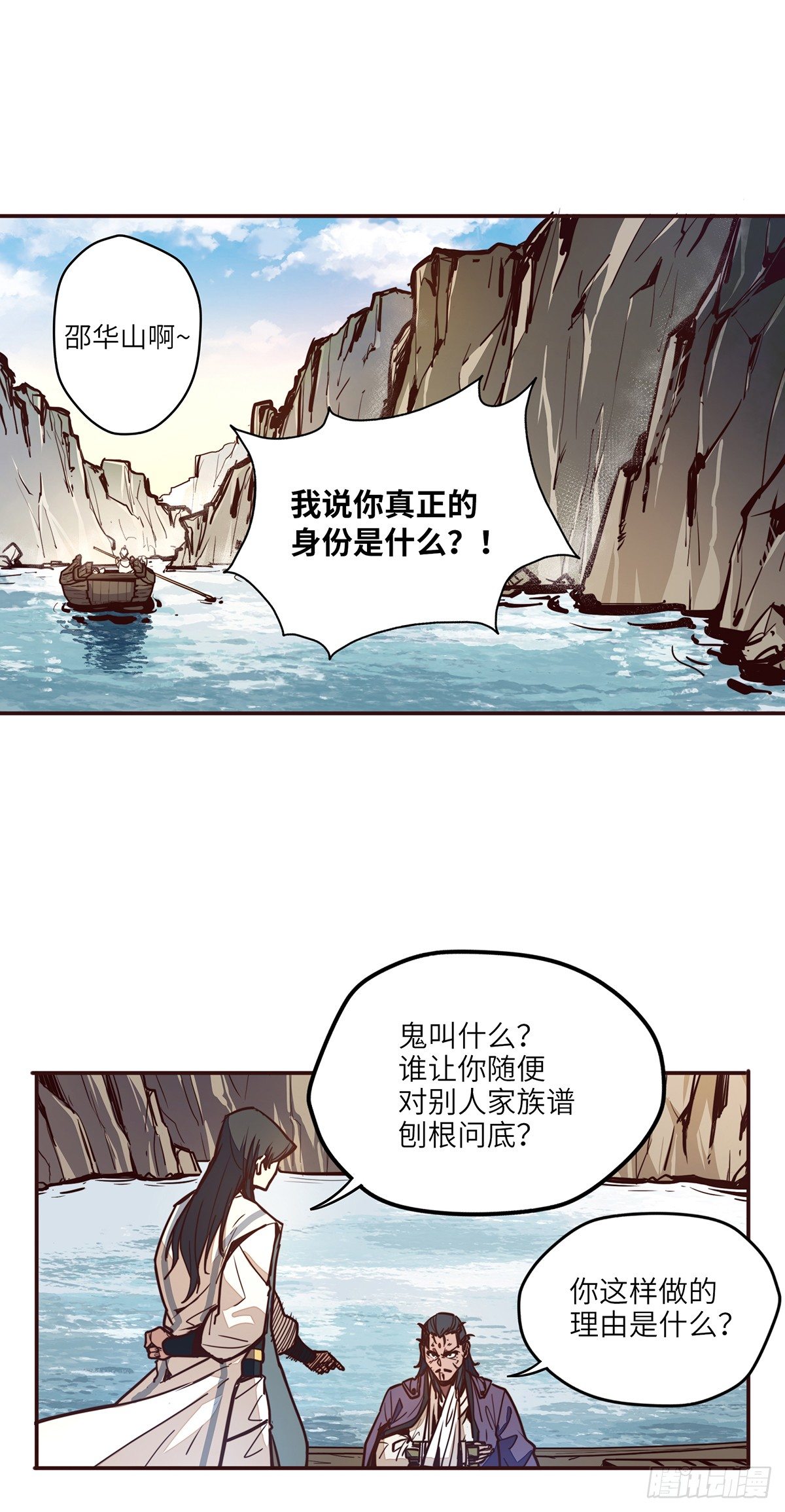 第二十话13