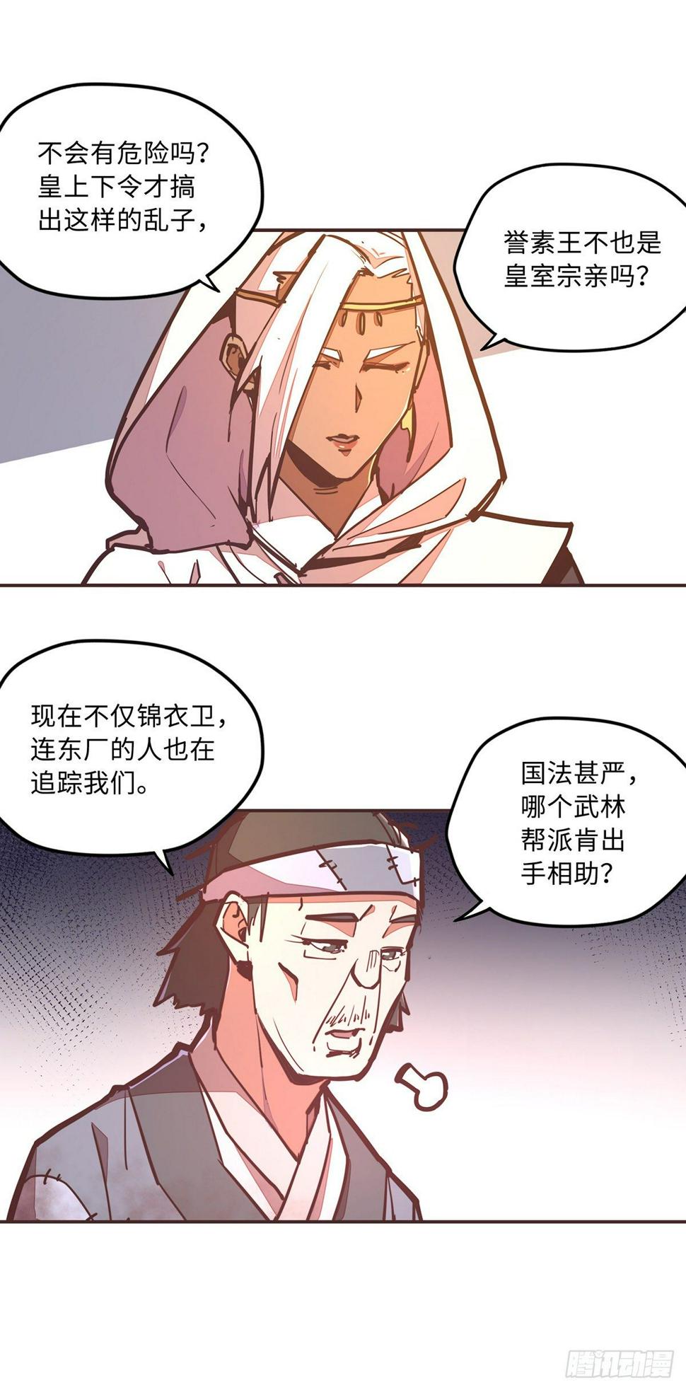 第四十六话18
