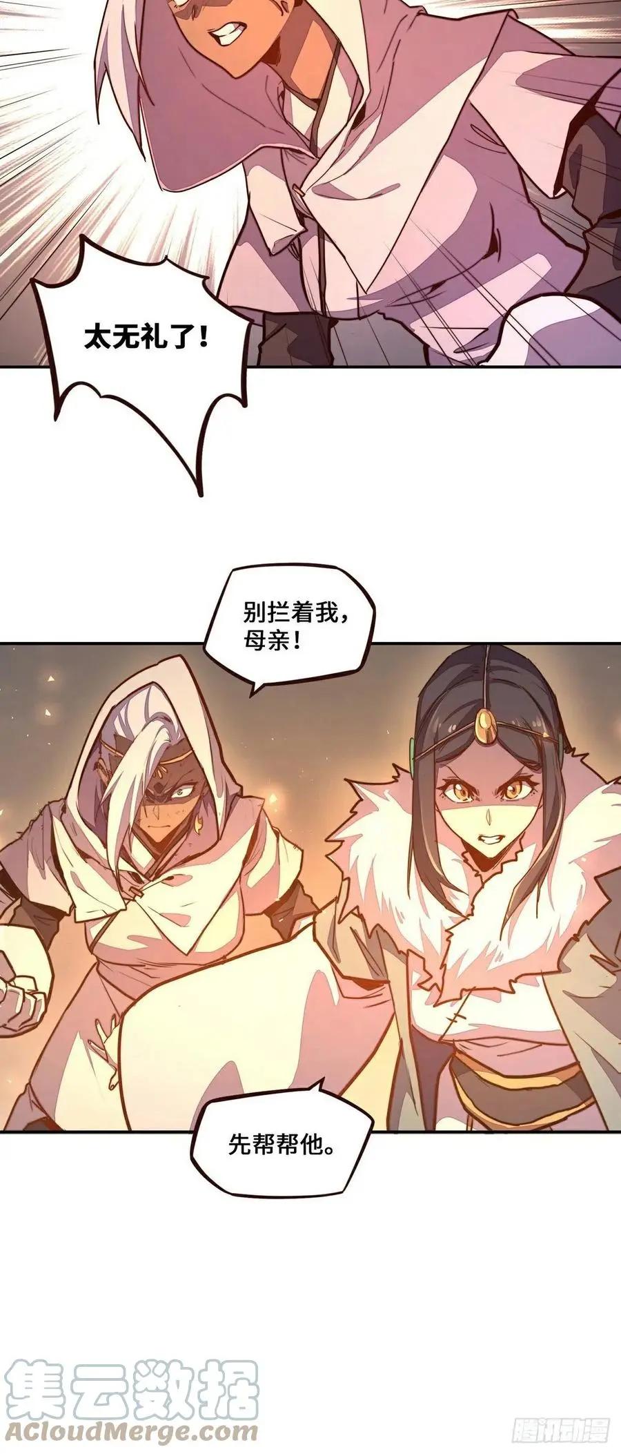 第171话6