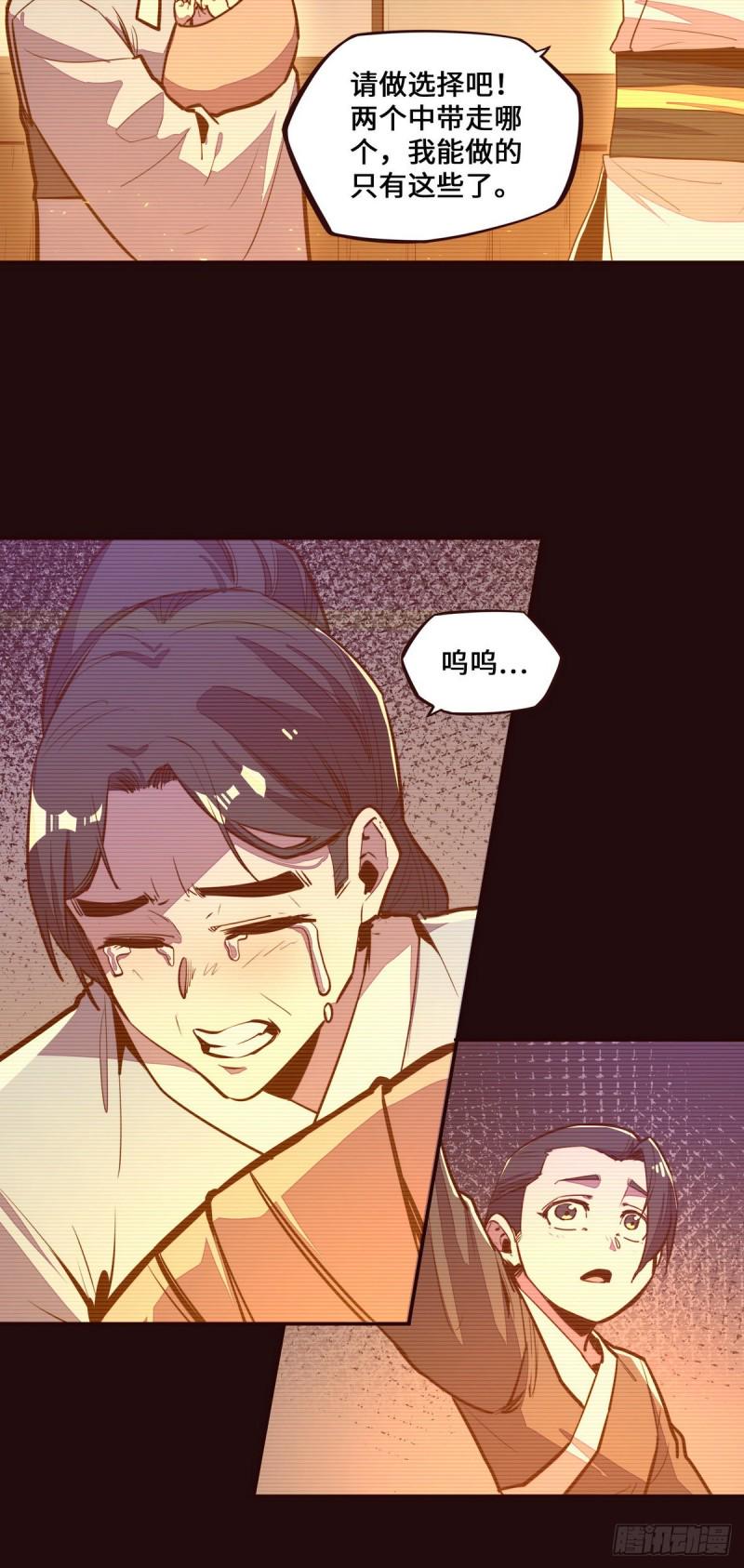 第116话10