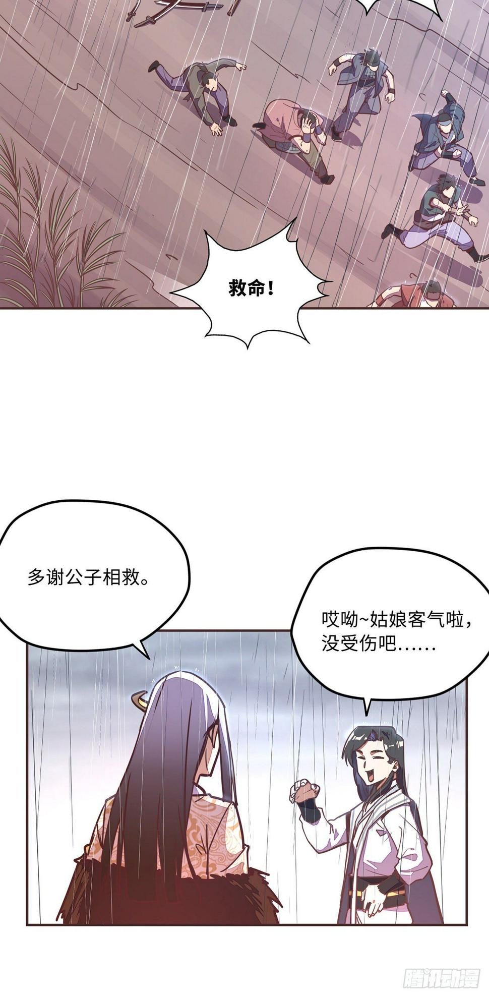 第五十三话8