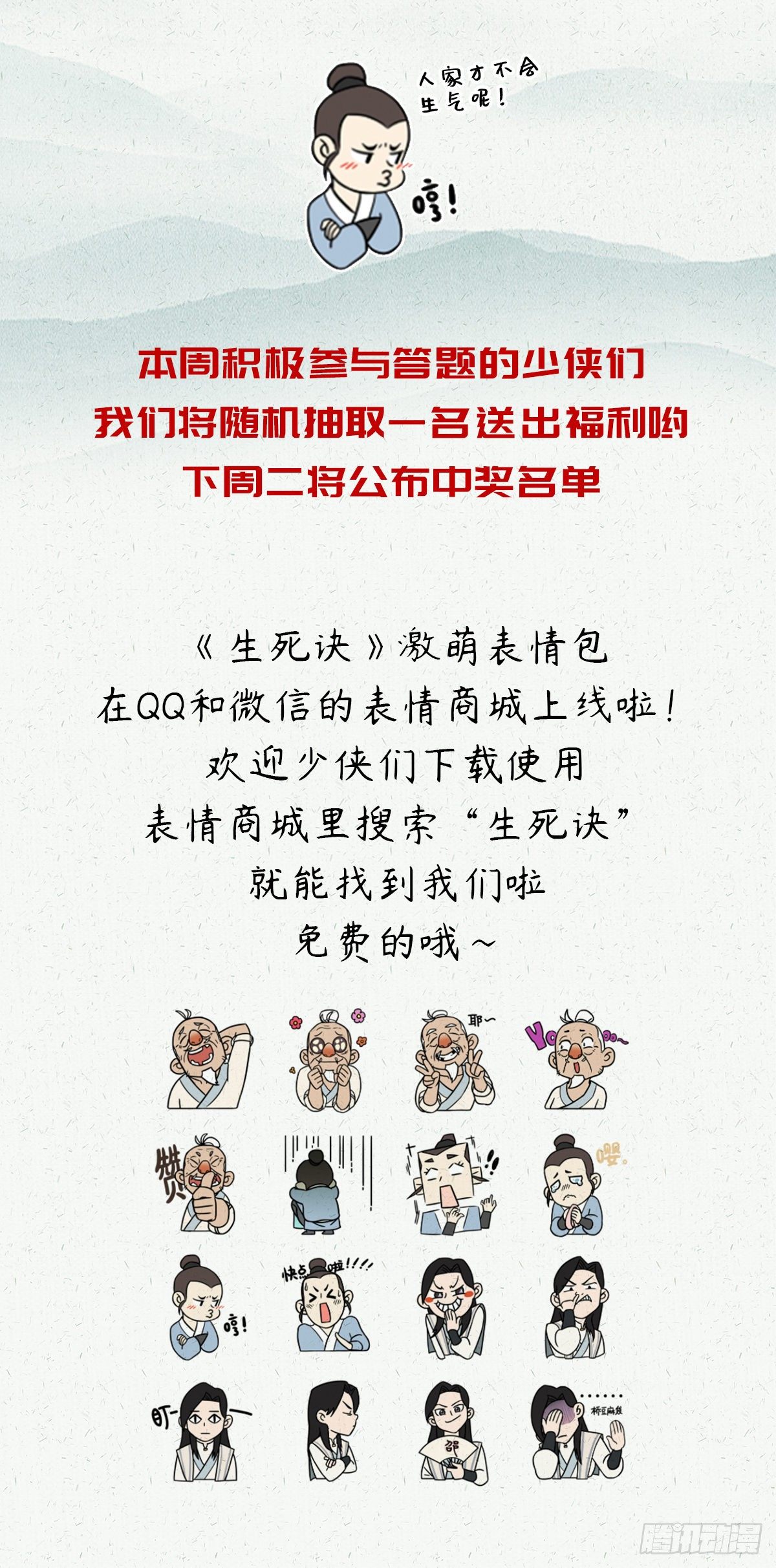 第二十六话34