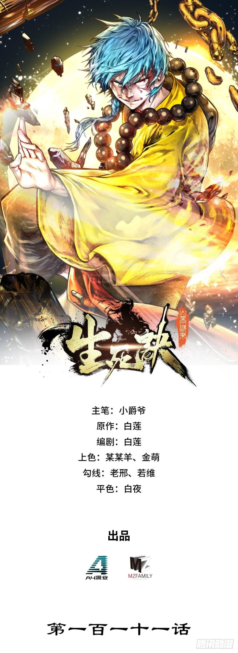 第111话0