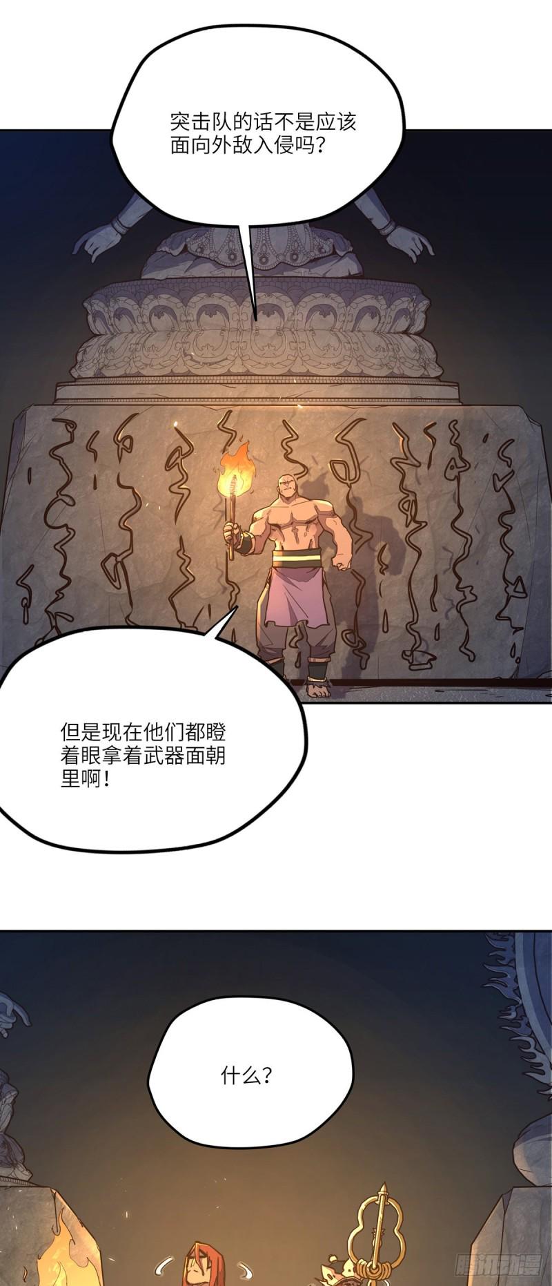 第八十六话14